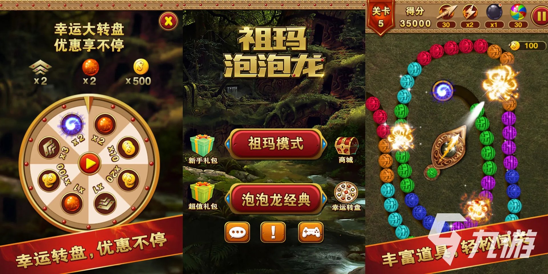 手机上类似泡泡龙的游戏有哪些 2023跟泡泡龙差不多的手游大全