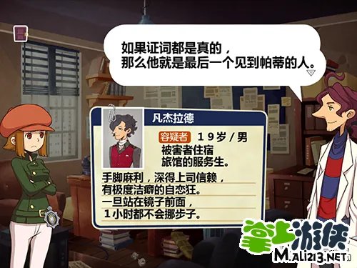 雷顿兄弟：迷之屋汉化版 剧情流程攻略（一）