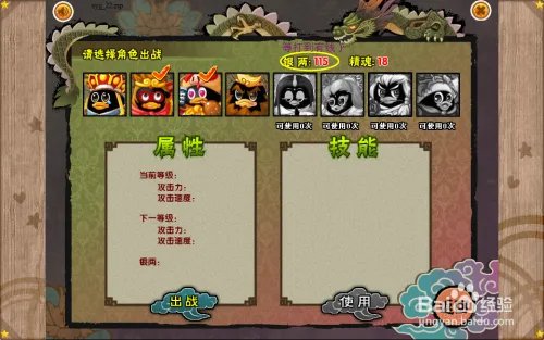 QQ社区唐三藏攻略1,2