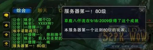 魔兽世界成就宏图文攻略