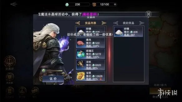 《新神魔大陆》公会跑商攻略 公会跑商玩法解读