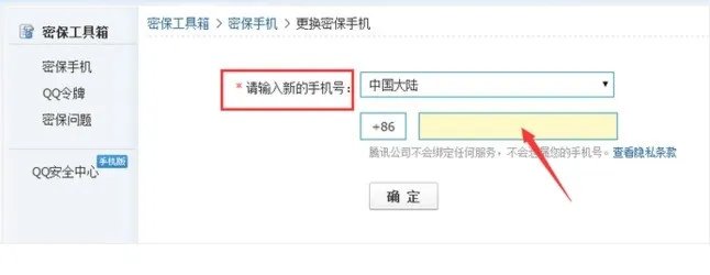 怎么解除UC用户中心手机号的绑定?