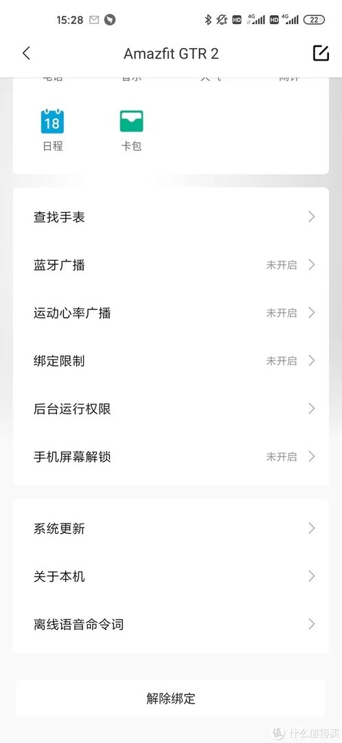 华米手表GTR怎么样