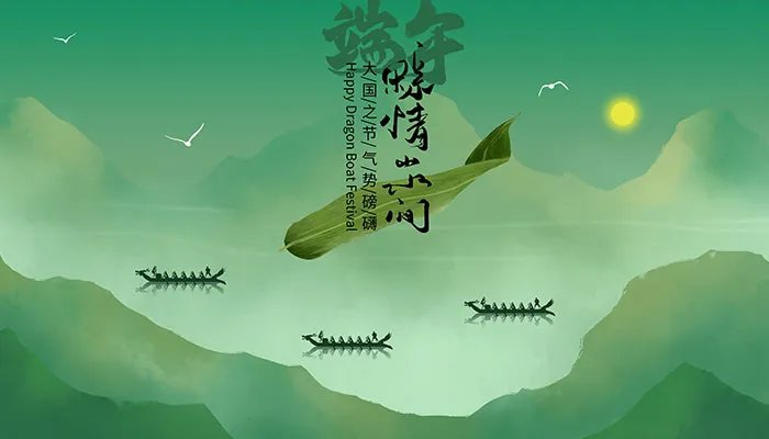 2021端午节是农历几月几日 端午节是农历的哪一天