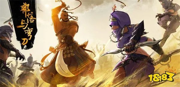 部落与弯刀阿绫怎么归队 阿绫归队方法