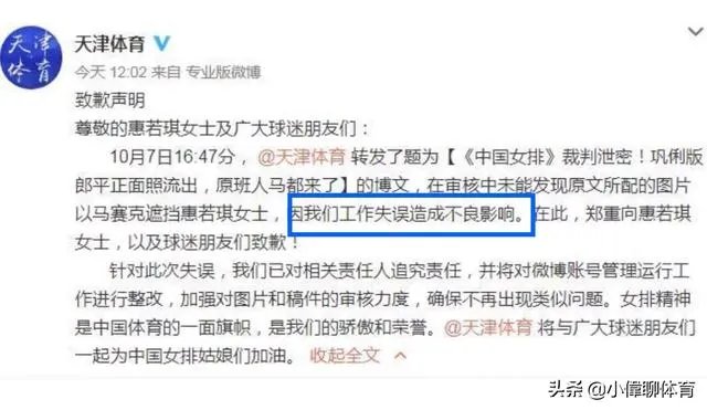 惠若琪幽默回应照片被打码：“估计是看我胖了，帮我维护下形象！”对此你怎么看？