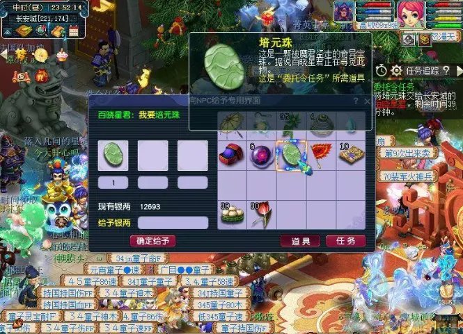 梦幻西游电脑版新手任务委托令任务怎么完成