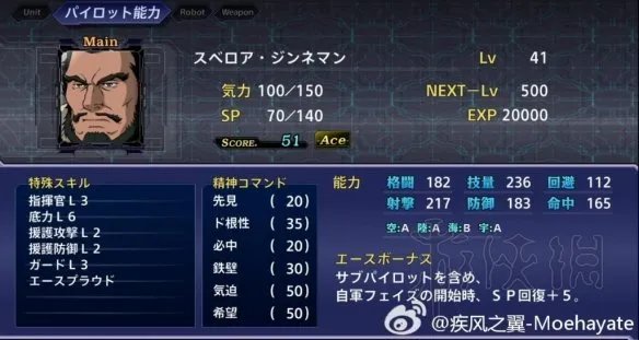 《超级机器人大战V》隐藏要素全介绍 机战v隐藏要素整理分享