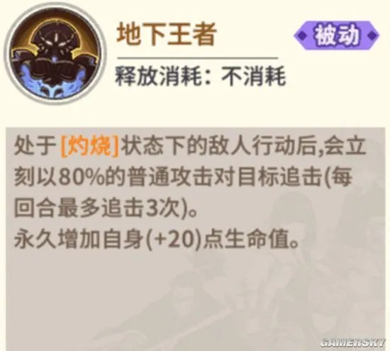 一拳超人最强之男灼烧流阵容详解 灼烧流阵容怎么样