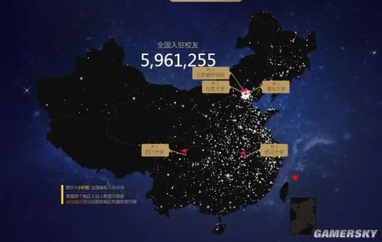 《英雄联盟》全国高校排行榜：清华第一 北大第二