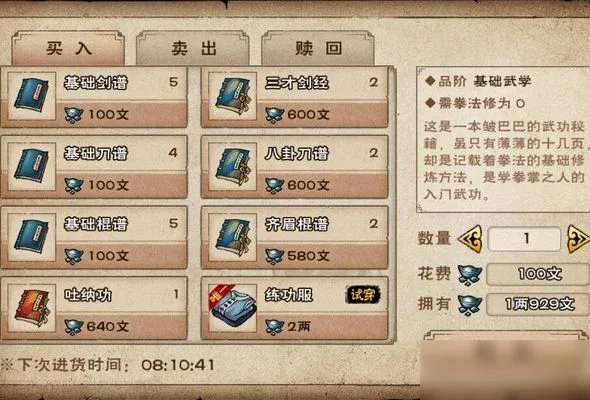 烟雨江湖铁砂掌普攻眩晕怎样触发 铁砂掌眩晕方法分享