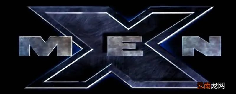 x战警系列观看顺序是什么