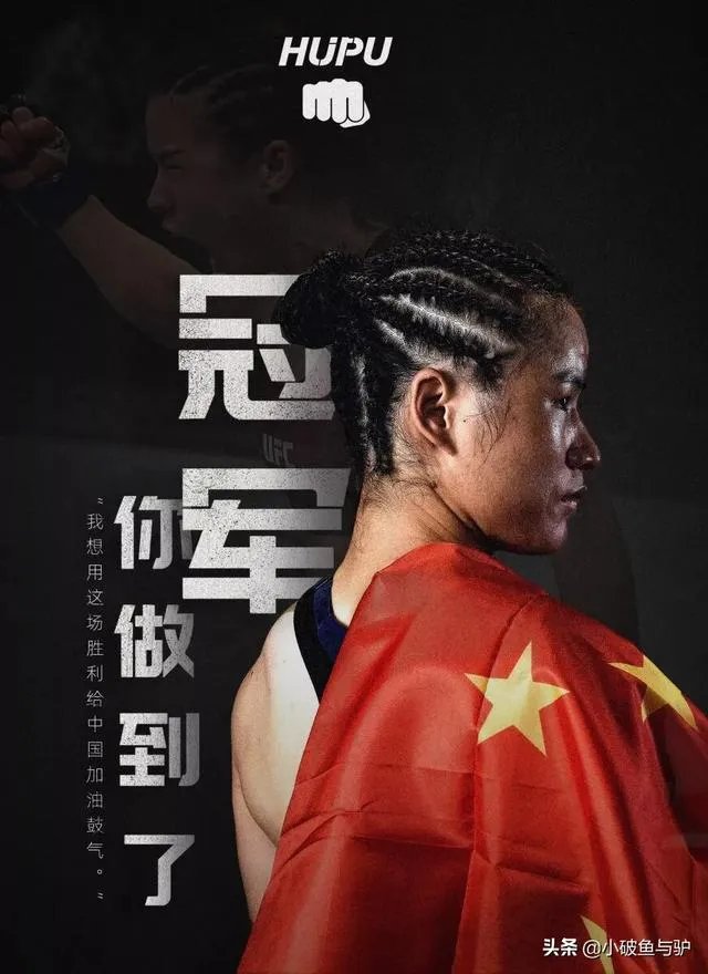 张伟丽和乔安娜的UFC冠军赛中，乔安娜一度像稳拿冠军一样笑着炫耀，具体是怎么回事？