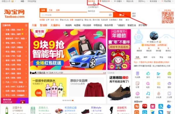 淘宝如何匿名举报快递