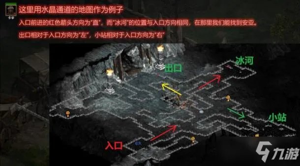 《暗黑破坏神2重制版》三四五章地图指南