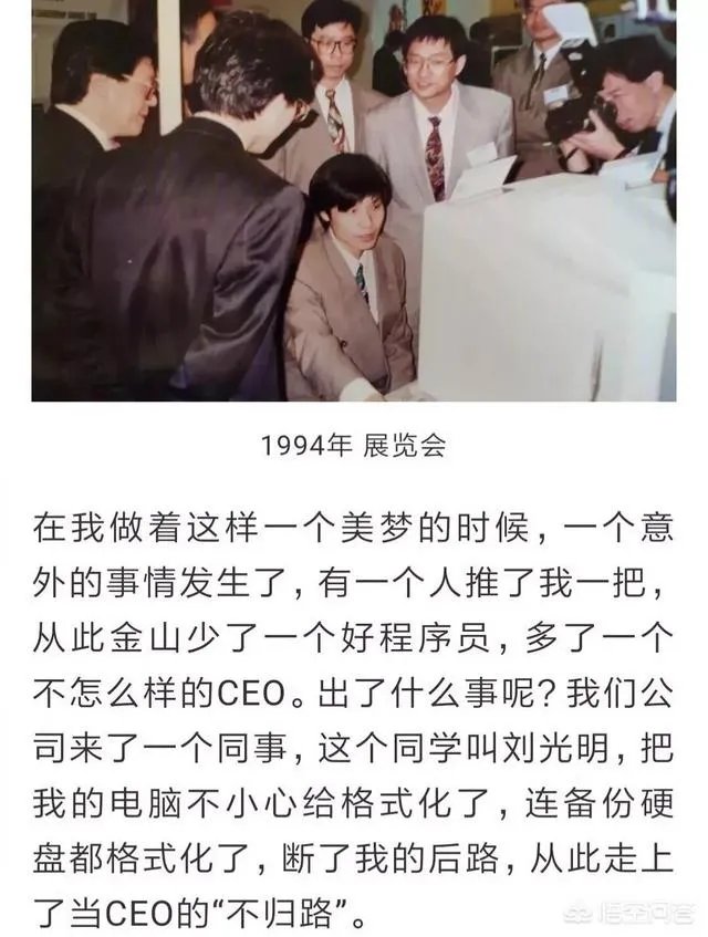 雷军为何不再写代码了？