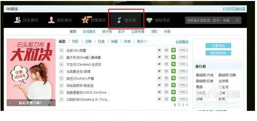 QQ空间怎样自定义添加背景音乐