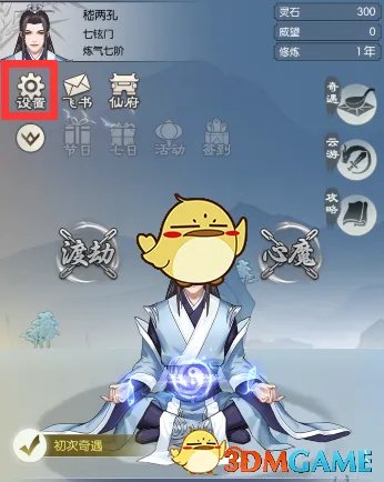 《无极仙途》8月17日礼包码介绍