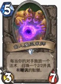 炉石传说贫瘠之地t1中速骑怎么玩 炉石中速骑玩法