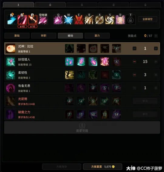 超激斗梦境驱魔师加点一览