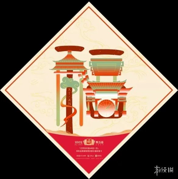 2023敬业福图片 集五福敬业福扫福字图片