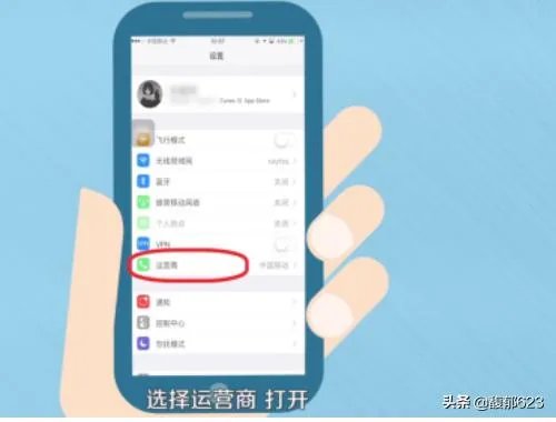 iphone怎么改运营商？