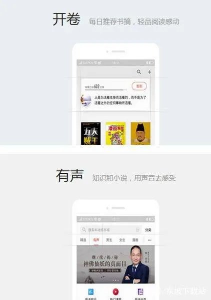 小说阅读软件哪个好