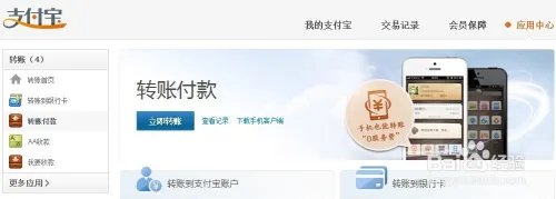 如何给别人的支付宝充值