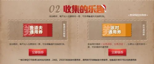 CF2016圣诞派对活动来袭 又是一大波福利等你来