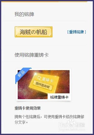 贴吧个性铭牌怎么弄