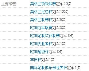 皇马和曼城哪个厉害