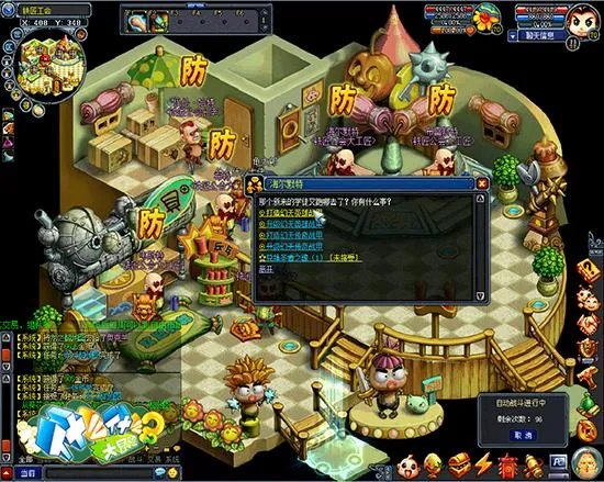 《什么什么大冒险2》冒险必备幻天神装