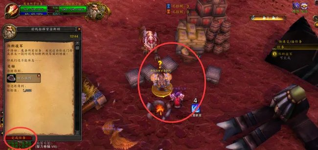 魔兽世界阻断援军任务怎么做？