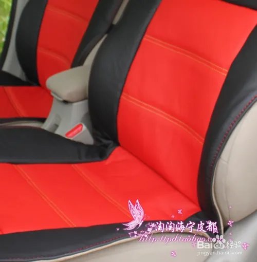 汽车座套的选择