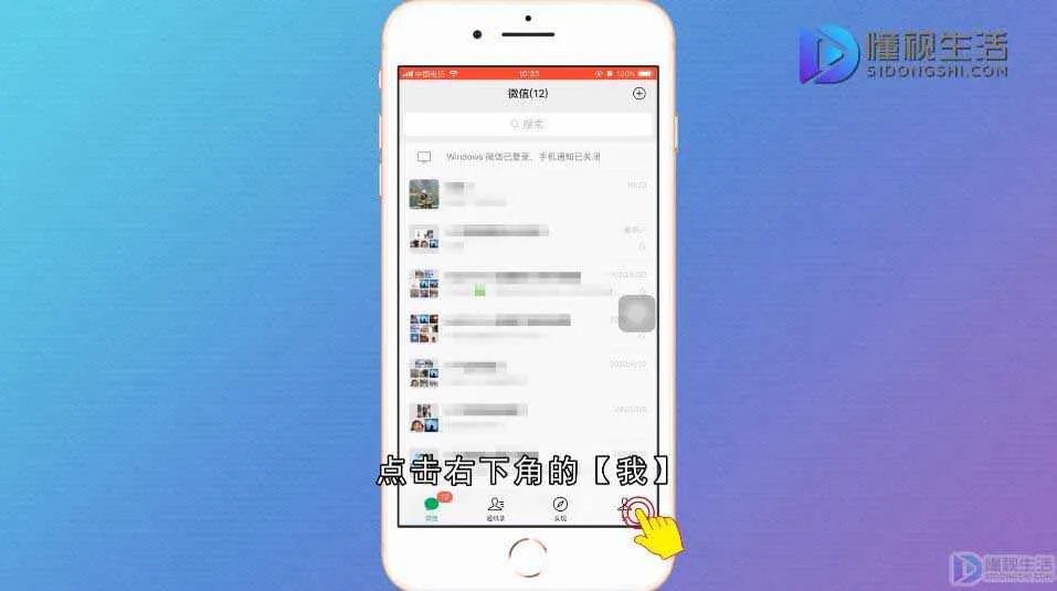 微信群拍了拍功能怎么用