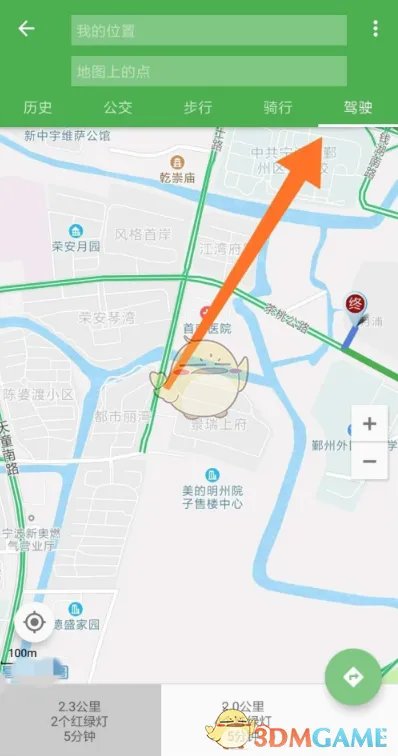 《北斗导航》app官方版下载地址