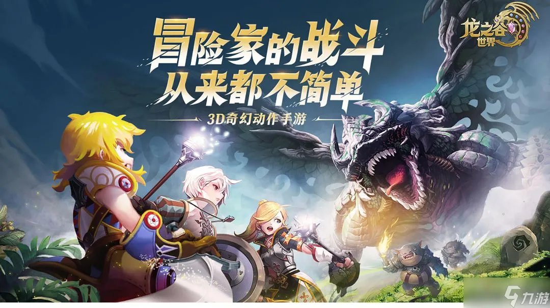 《龙之谷世界》古代人的基础数字任务完成攻略