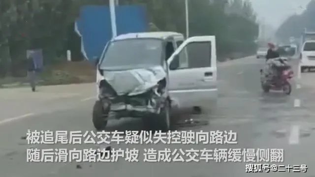 曲阜一公交车被追尾侧翻，此事故是后车的全责吗？