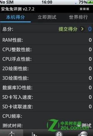 安卓手机硬件检测软件