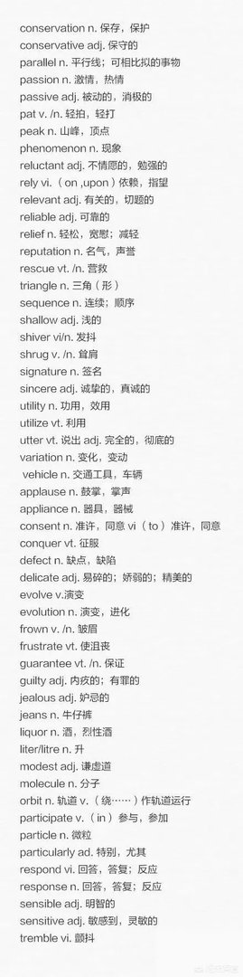 英语4级高频词汇有哪些，该怎样背呢？