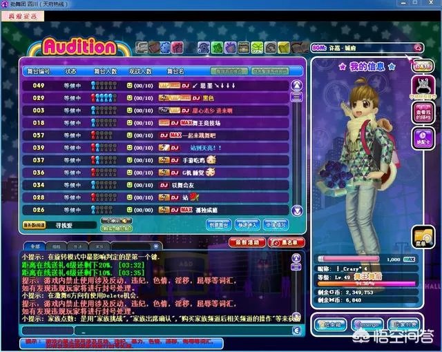 现在劲舞团还有人玩吗