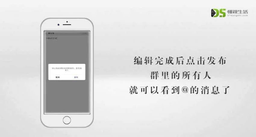 微信扫码群发所有人怎么操作