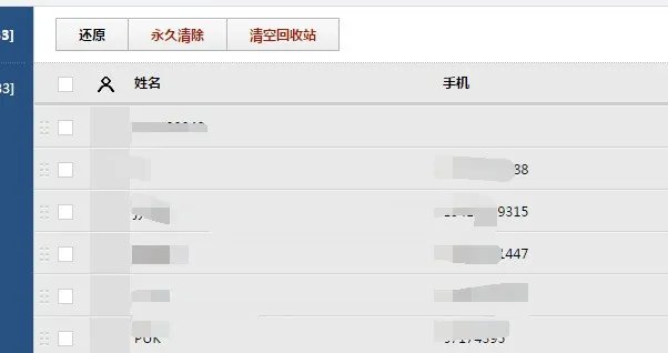 qq通讯录在云端删除了如何恢復?