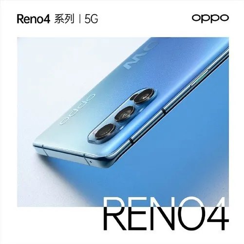 不止超级夜景视频 OPPO Reno4发布会有这些看点