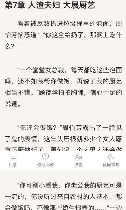 小说阅读软件哪个好