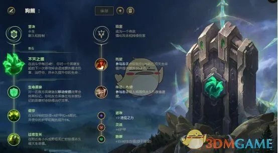 《LOL》上单狗熊9.2上分打法详细攻略