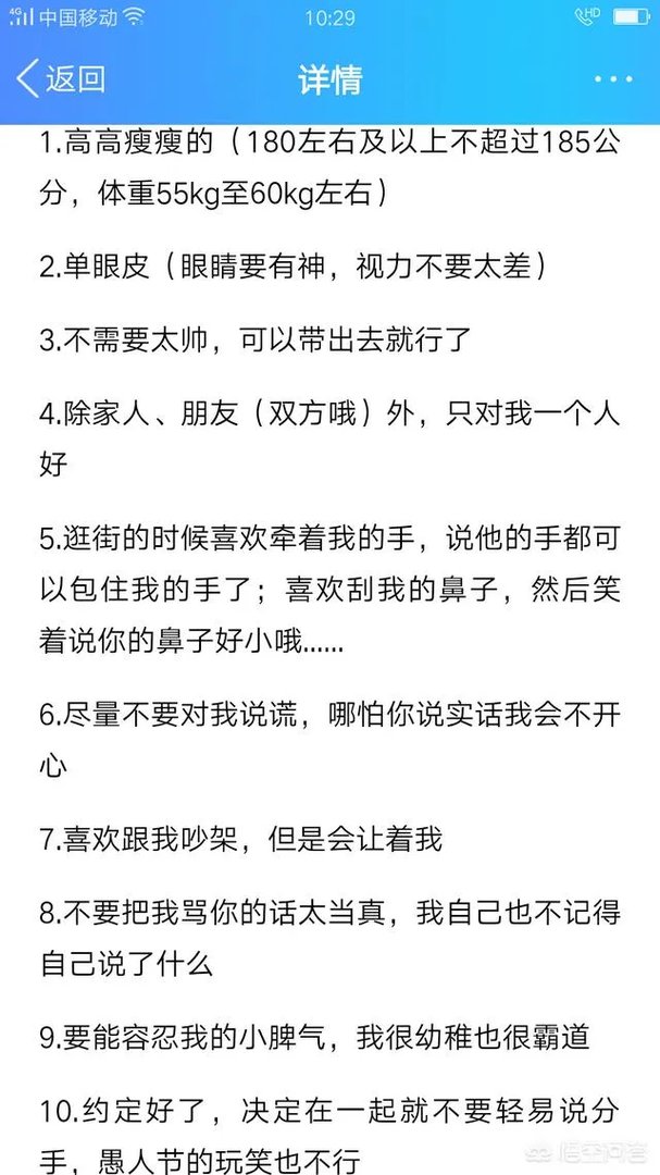 你心中理想的丈夫是怎样的？