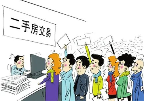 苏州二手房交易流程