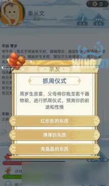 《古代人生》医官女医怎么当 医官女医任职攻略