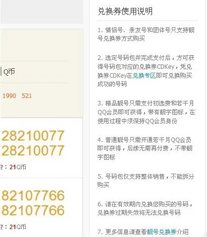 QQ情侣号怎么弄`